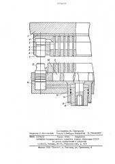Штамп для пробивки близко расположенных отверстий (патент 573234)