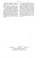 Судно (патент 1239027)