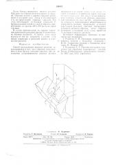 Способ исследования процесса резания (патент 544887)