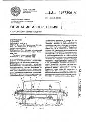 Устройство для контроля спрессованных сыпучих материалов (патент 1677306)