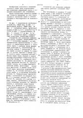 Устройство для измерения деформаций грунта (патент 1237743)