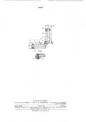 Мебельная петля (патент 201147)
