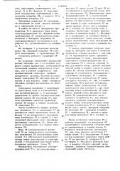 Установка электрошлакового уплотнения крупногабаритных обечаек (патент 1520856)