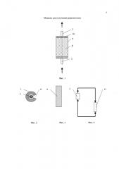 Мишень для получения радиоизотопа (патент 2606642)