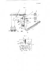 Устройство для сортировки слюды испытательным напряжением (патент 104040)