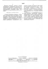 Способ изготовления алмазного инструмента (патент 346097)