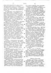 Релейное управляющее устройство (патент 771612)