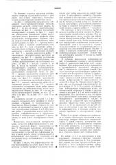 Соединение двух деталей фасонного профиля (патент 638284)