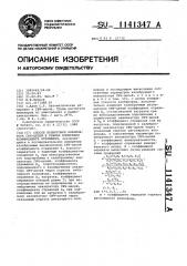 Способ калибровки анализатора свч-цепей в режиме измерения коэффициента отражения (патент 1141347)