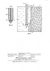 Способ ликвидации тиксотропной рубашки опускного колодца в глинистых грунтах (патент 1214819)