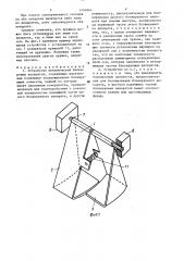 Устройство механической блокировки аппаратов (патент 1494064)