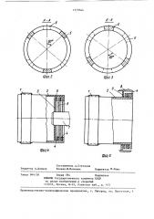 Гибкое колесо (патент 1379544)