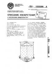 Фильтр очистки топлива (патент 1225598)