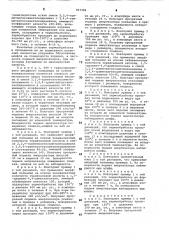 Способ переработки аморфных полиамидов (патент 867286)