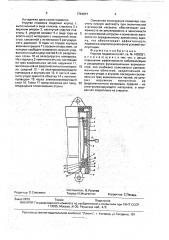 Упругая подвеска (патент 1754977)