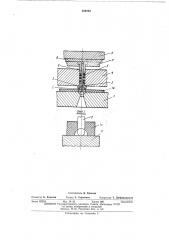 Устройство для изготовления металлизированных монтажных отверстий в печатной плате (патент 480203)