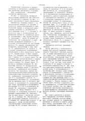 Карбюратор для двигателя внутреннего сгорания (патент 1181559)
