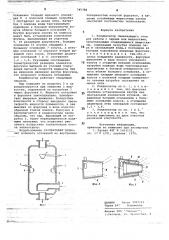 Конденсатор смешивающего типа (патент 745384)