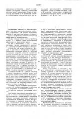 Устройство для подачи подогретого воздуха в двигатель внутреннего сгорания (патент 1453074)