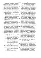 Способ контроля загрязненности растворов,поступающих на обратноосмотическую обработку (патент 1443923)