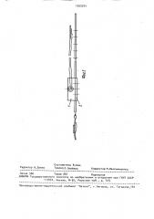 Антистатический браслет (патент 1555924)