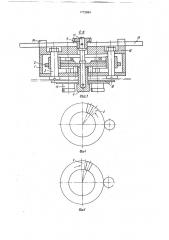 Кодовый замок (патент 1773994)