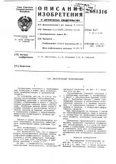 Листотрубный теплообменник (патент 681316)