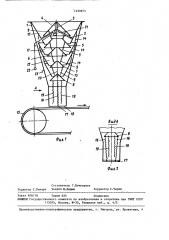 Бункерное устройство (патент 1459973)