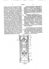 Устройство ориентирования отклонителя в скважине (патент 1682545)