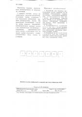 Устройство для подсчета и распределения частиц аэрозоля по их размерам (патент 112605)