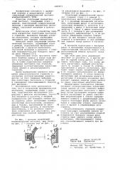 Спортивный пневматический пистолет (патент 1065673)
