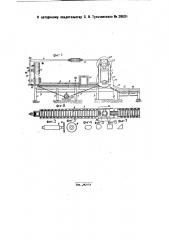 Устройство для горячего прессования оптических линз и других изделий (патент 28634)