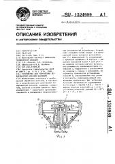 Устройство для упрочнения поверхностей деталей шариками (патент 1524989)