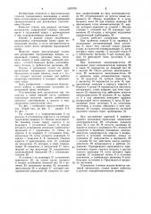 Многопильный станок для распиловки гнутоклееных блоков (патент 1007976)