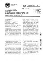 Способ ковки бесприбыльных слитков (патент 1512700)