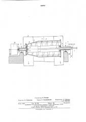 Осадительная центрифуга (патент 486797)