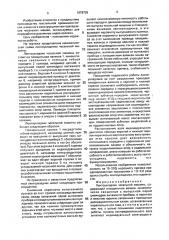 Лентоукладчик чесальной машины (патент 1678739)