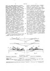 Способ строительства канала (патент 1645515)