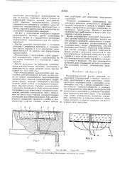 Пьезоэлектрический датчик давления (патент 317929)