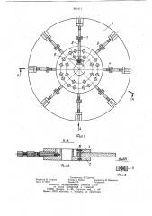 Сегментный абразивный круг (патент 891411)