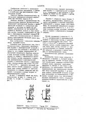 Бетоносмеситель (патент 1009781)