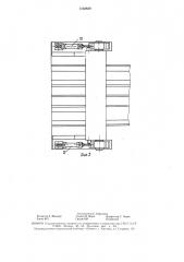 Устройство для разборки штабеля изделий (патент 1558830)