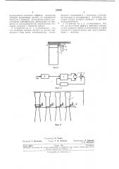 Устройство для создания цветоэффекта (патент 236293)