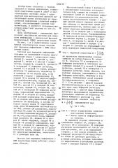Система для передачи информации с двукратной фазовой манипуляцией сверточным кодом (патент 1282181)