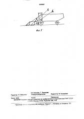 Жатка (патент 1676497)