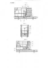 Леса для строительных работ (патент 82605)