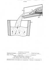 Способ обработки расплавов (патент 1315482)