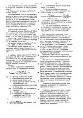 Способ определения аскорбиновой или дегидроаскорбиновой кислоты (патент 971120)