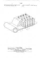 Кабельный коллектор емкостного накопителя энергии (патент 521626)