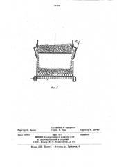 Устройство для загрузки аглошихты (патент 943508)